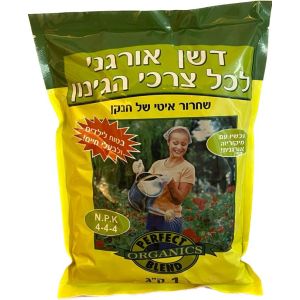 דשן אורגני פרפקט בלנד 1 KG